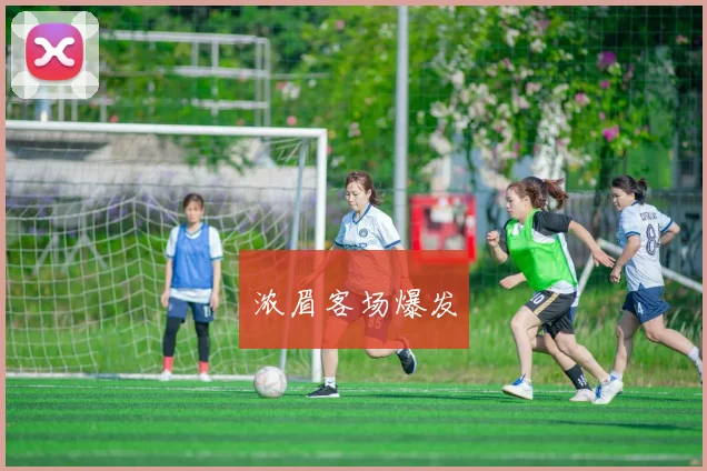 浓眉客场爆发