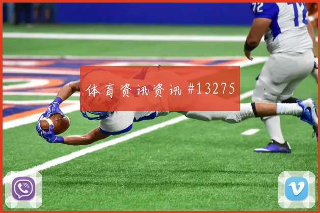 摩洛哥队齐耶赫对阵苏格兰带球推进是否顺畅风险提示